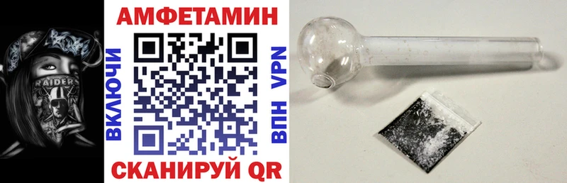 где купить   Белоярский  АМФЕТАМИН Розовый 